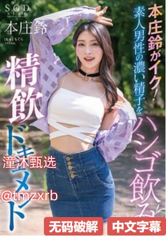 亚洲中文字幕第一页,メイリン モデルコレクション メ,观看免费无删减完整版